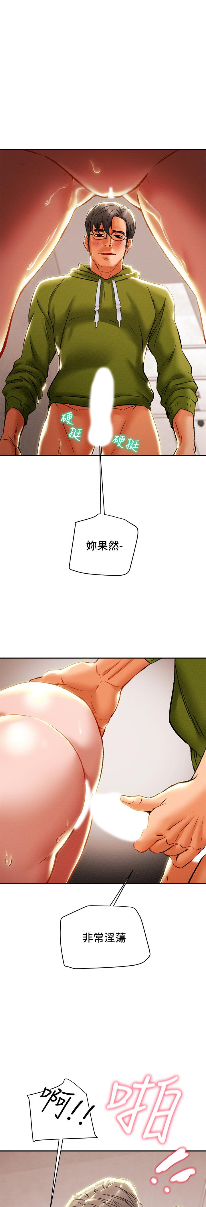 第26话-说跟我做爱最爽 - 第32.jpg页