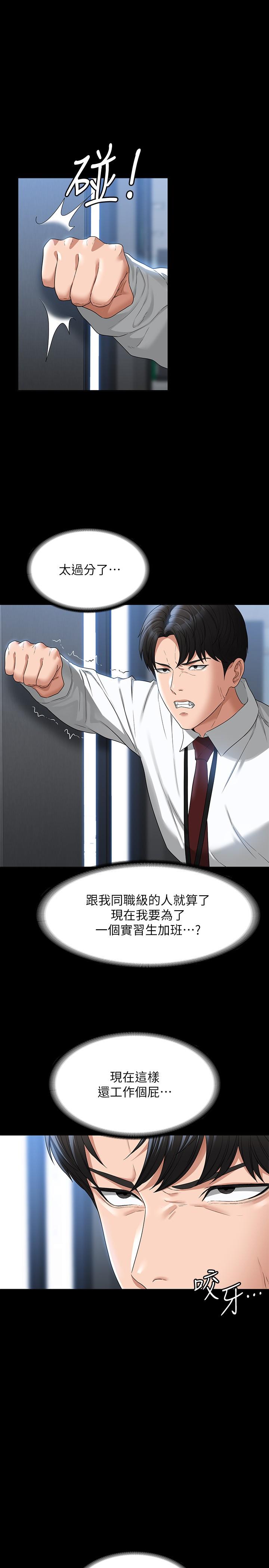 第52話-我現在很不爽，乖乖讓我幹 - 第23.jpg页