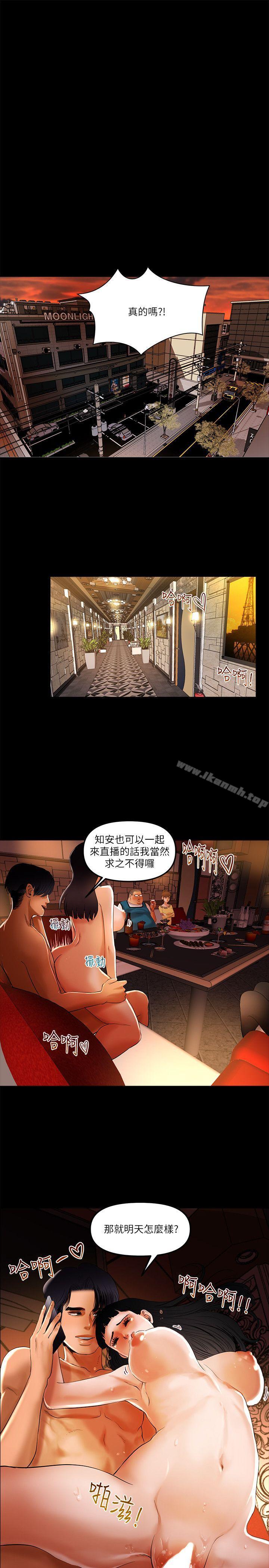 第8话 - 暴露程度和点阅率 - 第14.jpg页