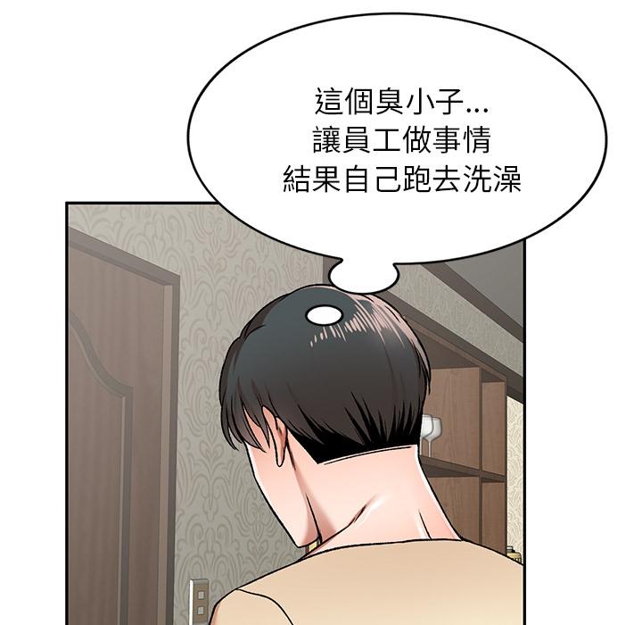 第2話 - 第54.jpg页