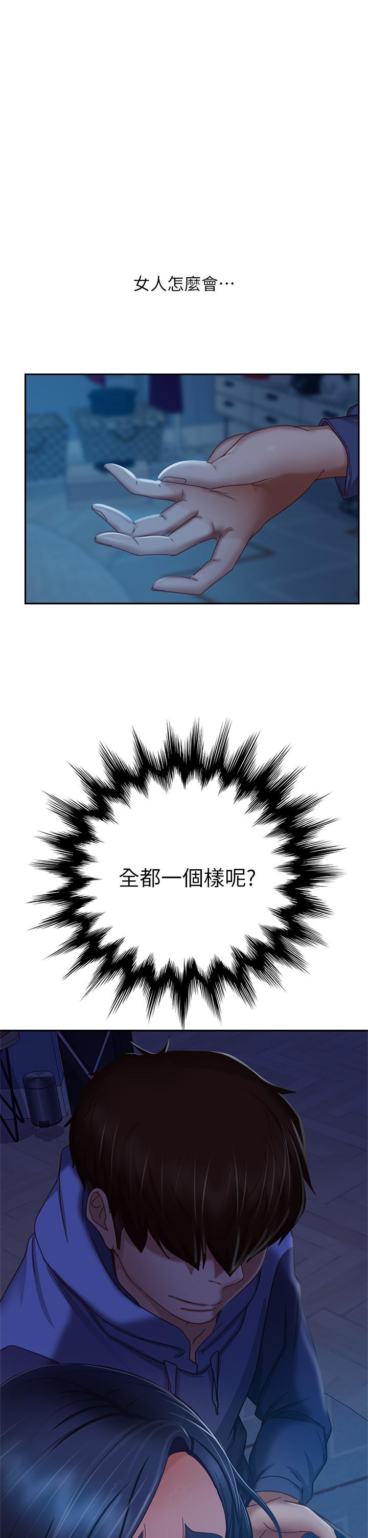 第45话-不请自来的女人 - 第33.jpg页