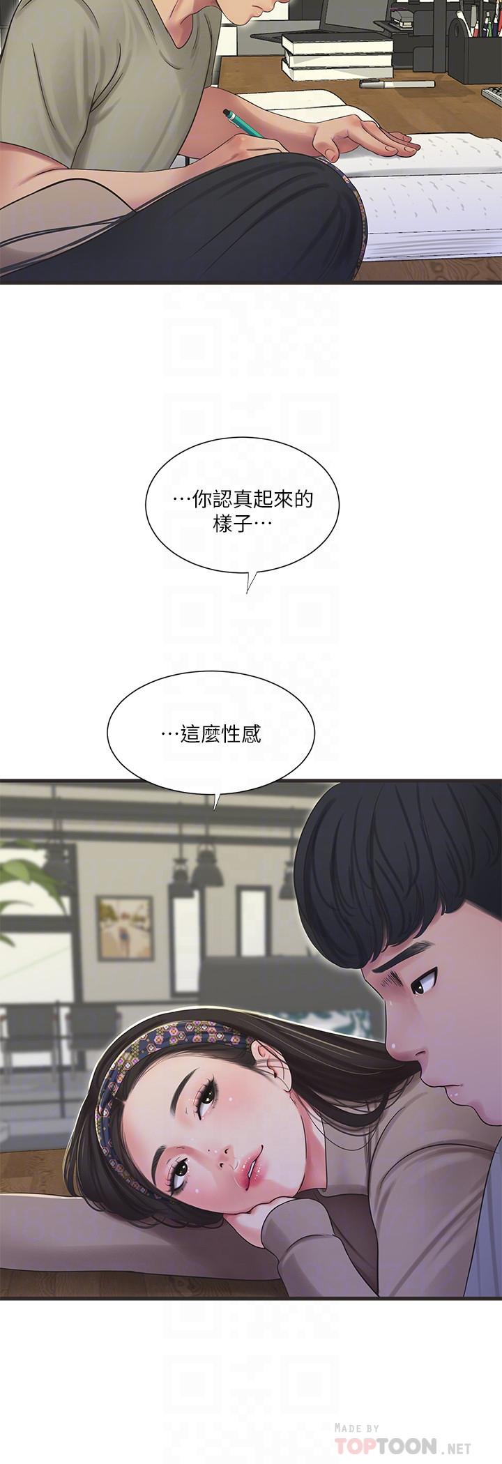 第60話-佳晴的雙腿之間... - 第10.jpg页