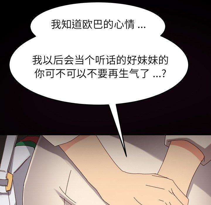 第34话 - 第119.jpg页