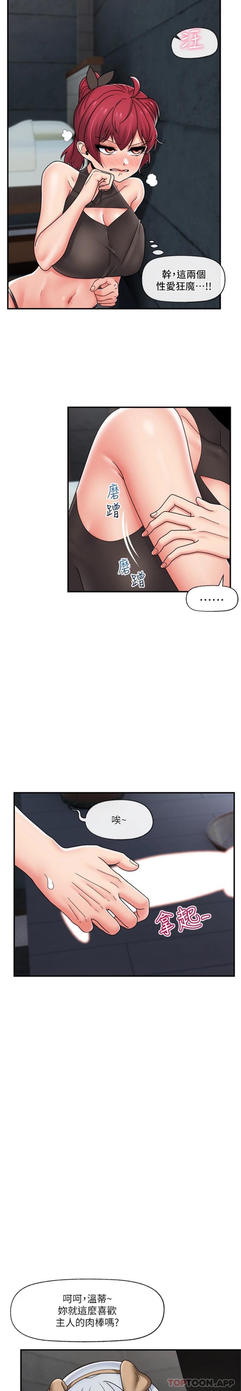 第73话-给妳肉棒当奖励 - 第23.jpg页