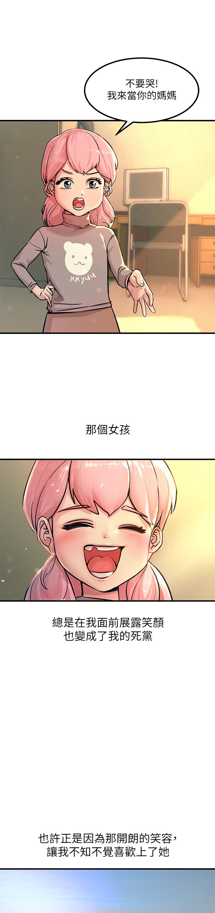 第1話-一覽無餘的性敏感帶 - 第8.jpg页