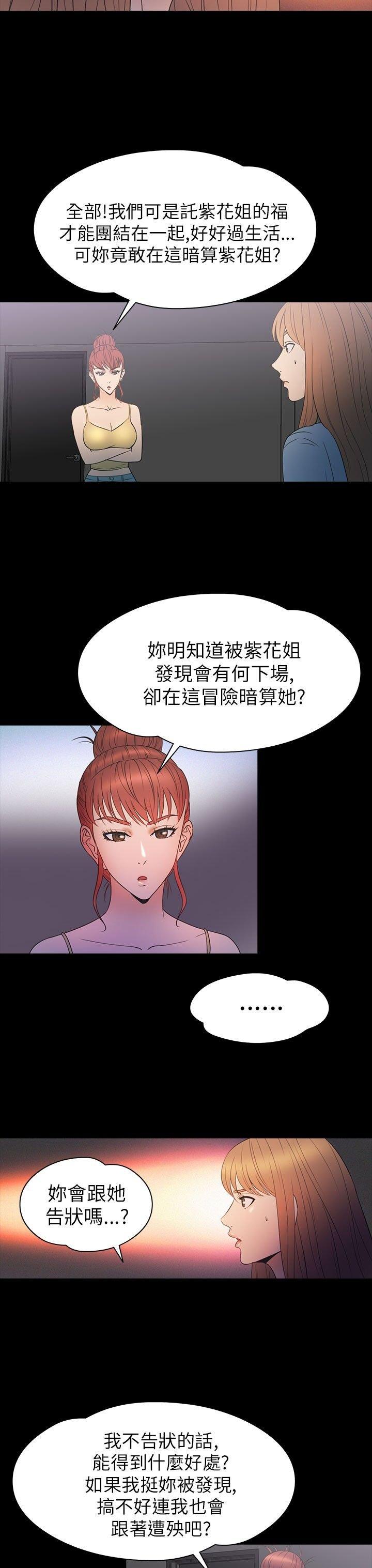 第 28 话 - 第23.jpg页