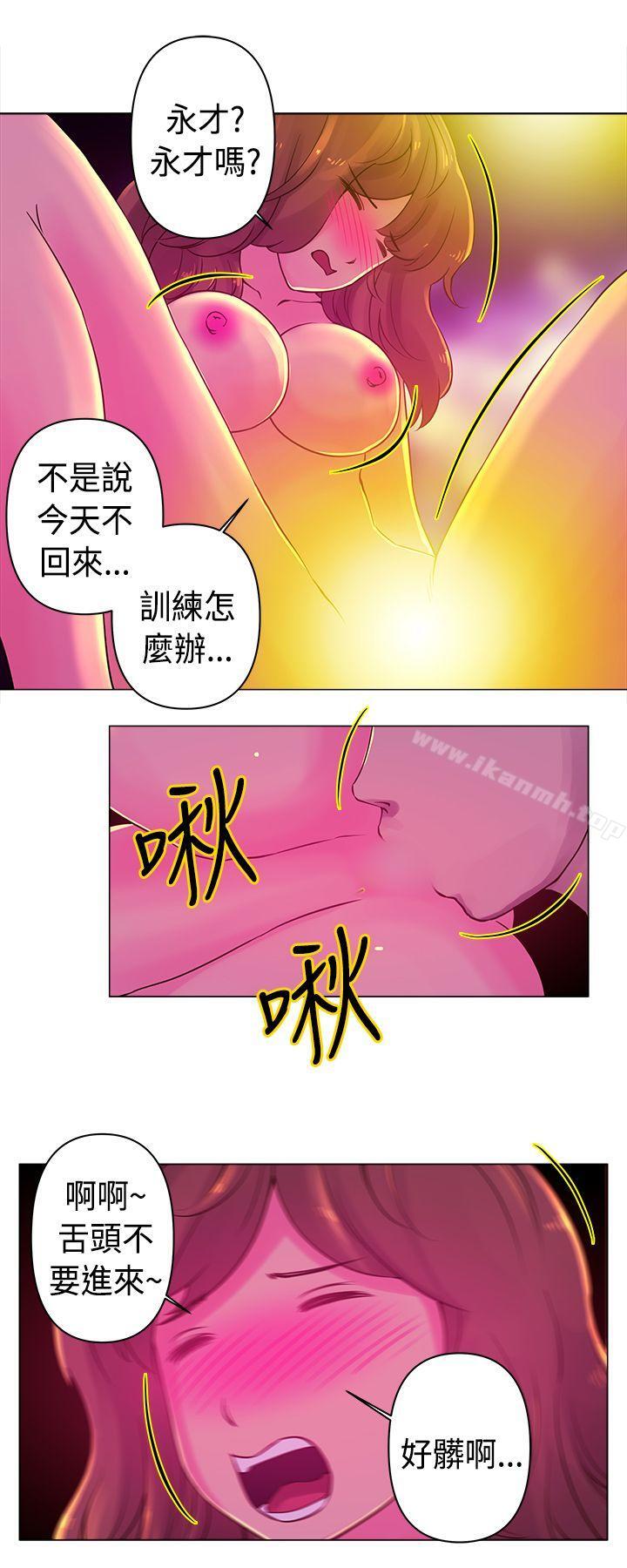 Commission 第18话 第3页