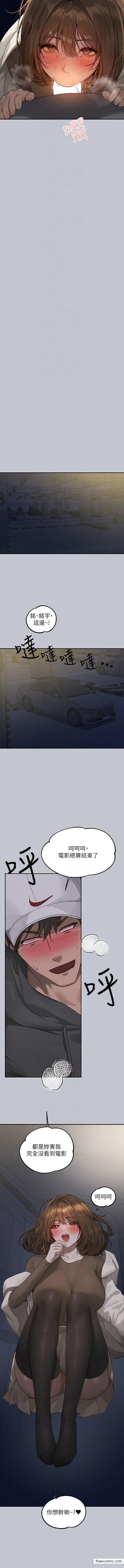 第129话-你有办法…速战速决吗？ - 第8.jpg页