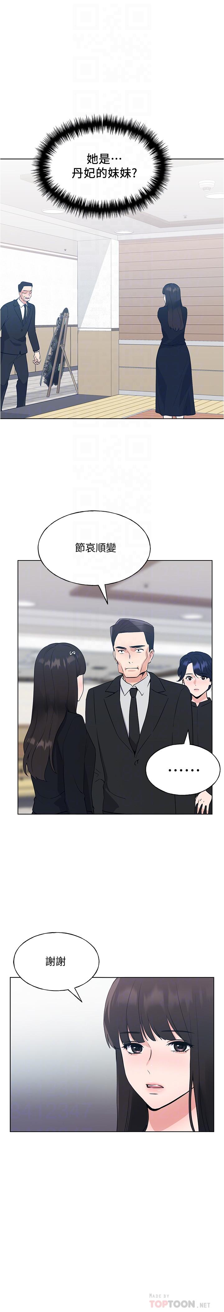 第100話-羅教授拼命想抹掉的過去 - 第8.jpg页