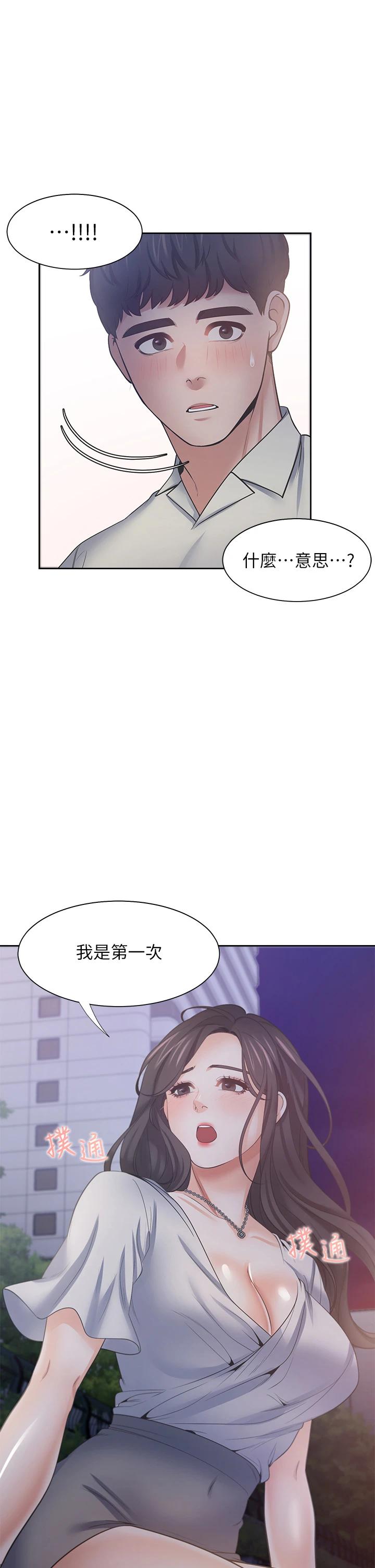 第61话-还能再来壹炮吧 - 第2.jpg页