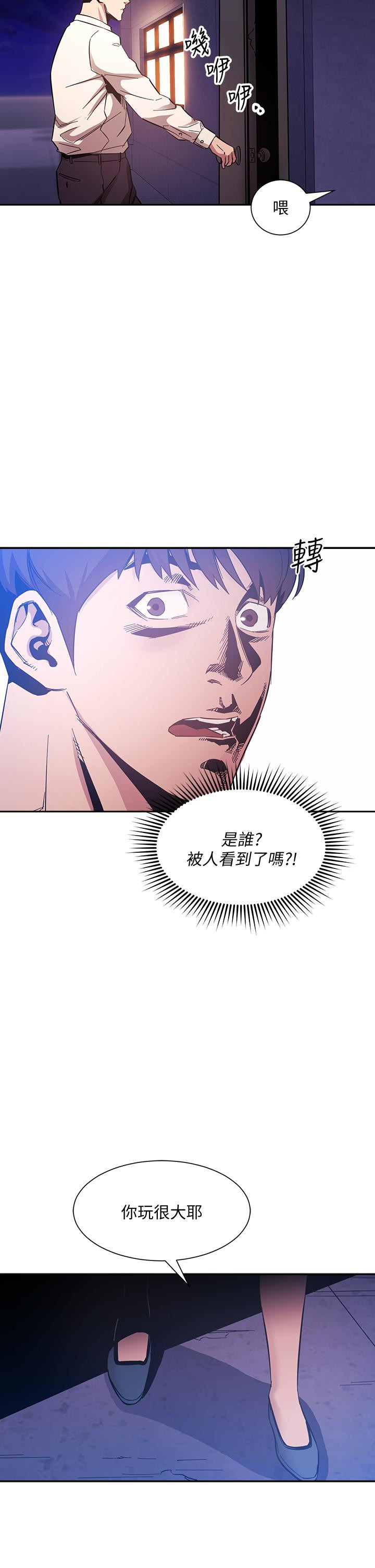 第47話-在兒子公司打炮很爽吧 - 第37.jpg页