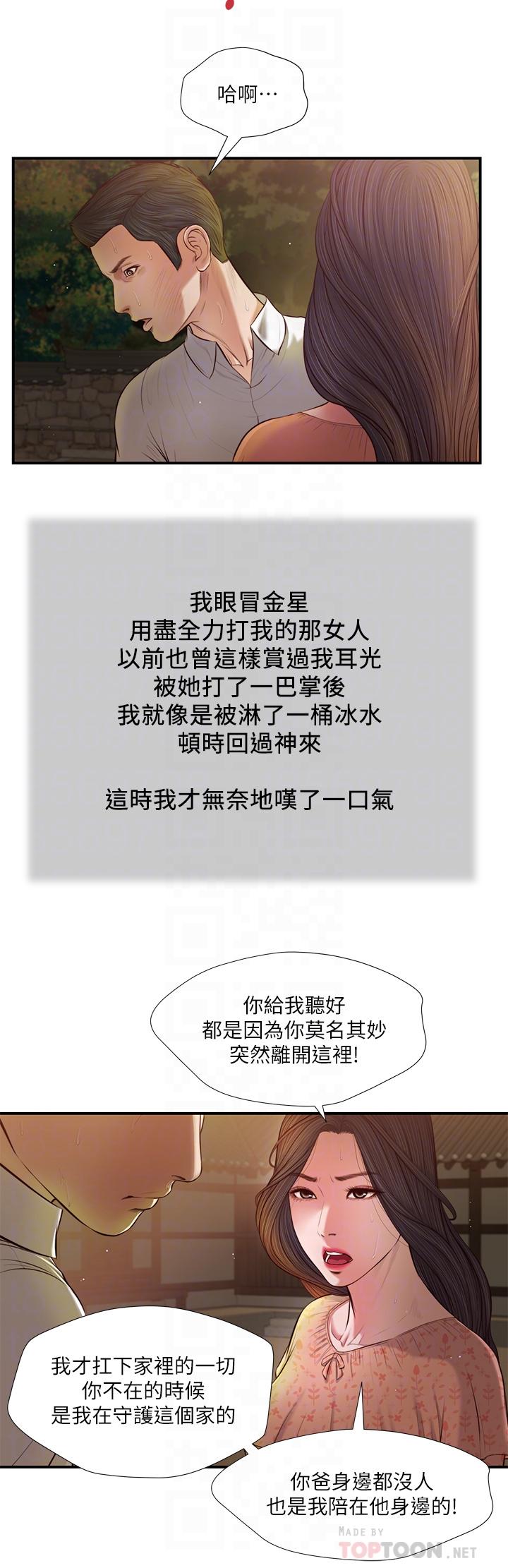 第47话-居酒屋老闆娘的大胆诱惑 - 第10.jpg页