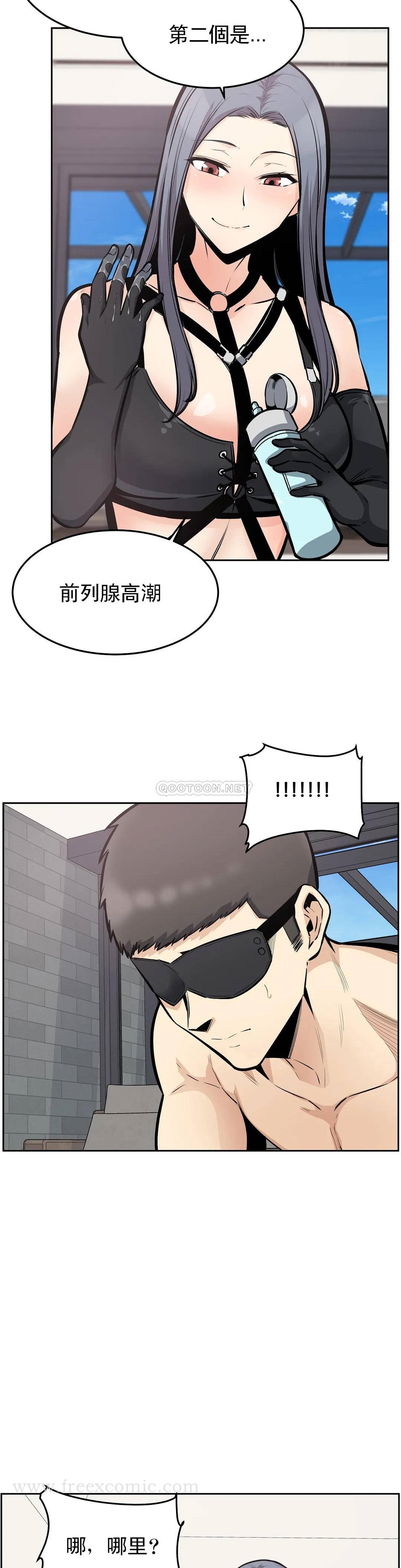 第24话-高潮觉醒训练 - 第29.jpg页