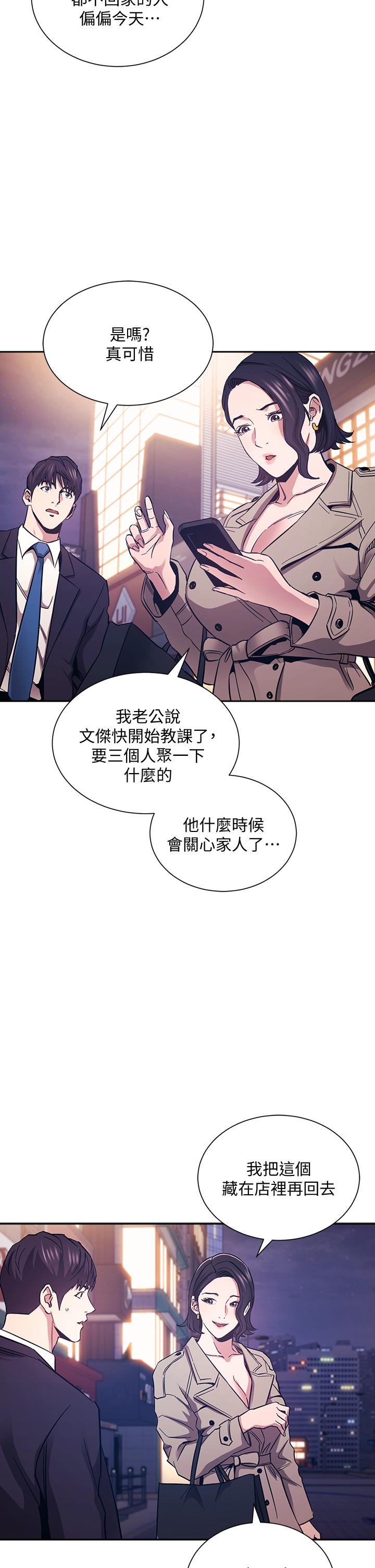 第71話-想被綁的動彈不得 - 第33.jpg页