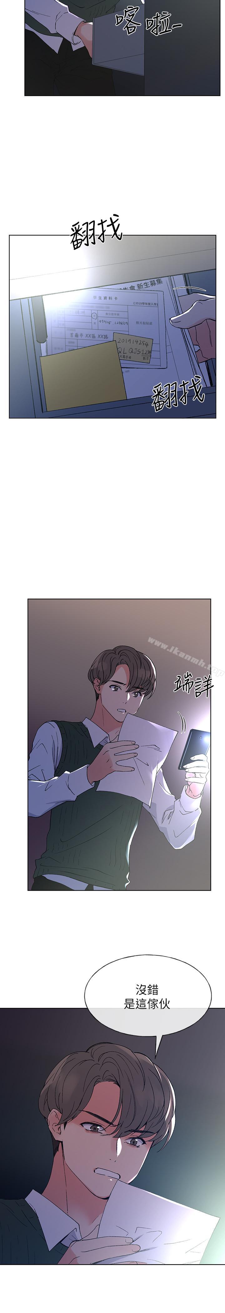 第48話-我不會放過你們兩個... - 第23.jpg页