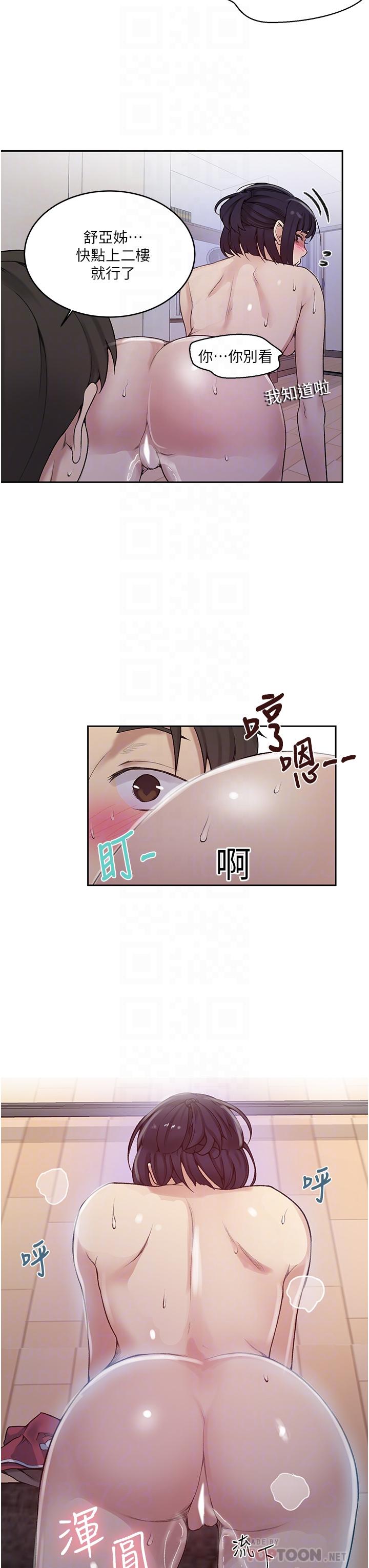 第131話-舒亞姐讓人欲罷不能 - 第6.jpg页