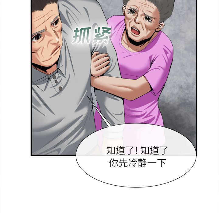 第 22 话 - 第68.jpg页