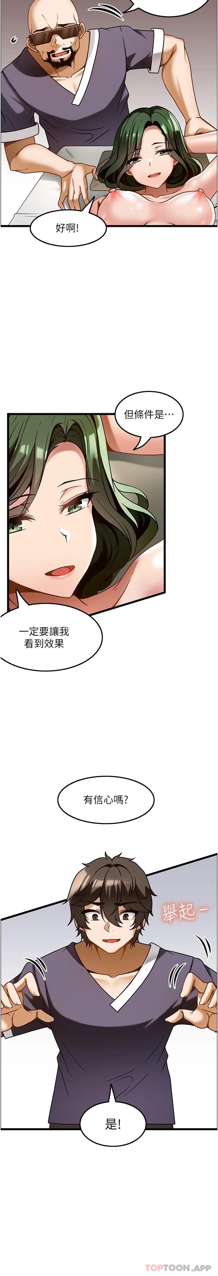 第11话-风韵犹存的熟女 - 第26.jpg页