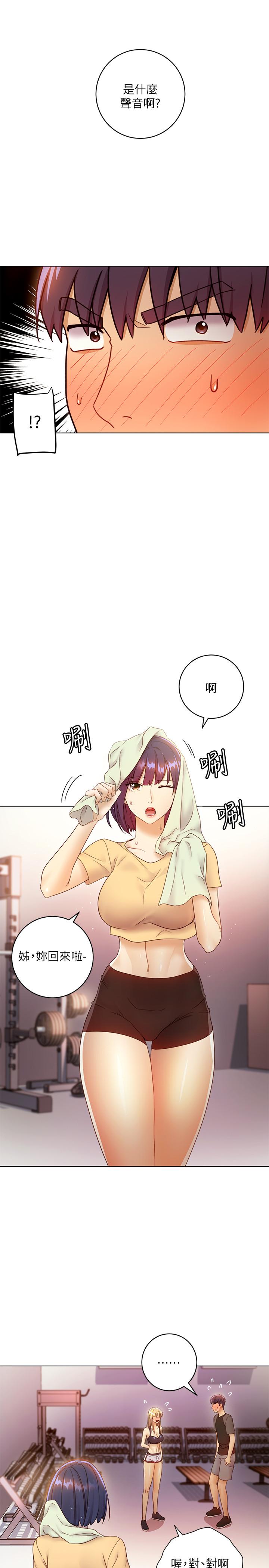 第41話-幫碩宇按摩的兩姐妹 - 第30.jpg页