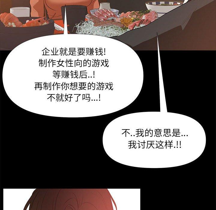 第 29 话 - 第88.jpg页