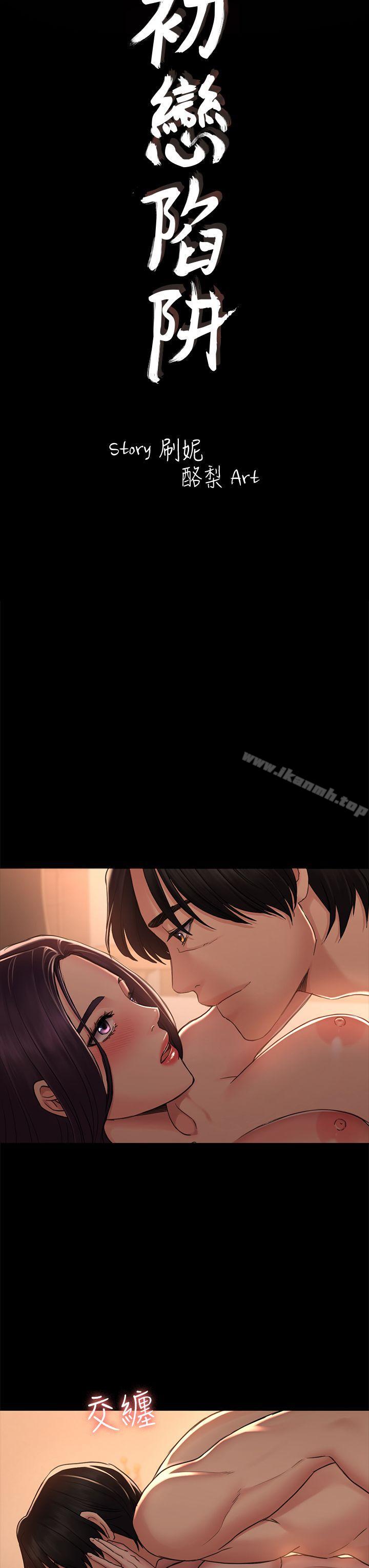 第35話-V.I.P房 - 第3.jpg页