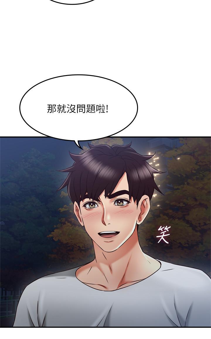 第32話-沸騰的羞澀和快感 - 第26.jpg页