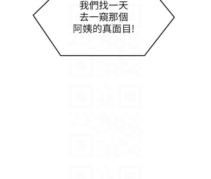 第89话-在学生餐厅被「惩罚」 - 第24.jpg页