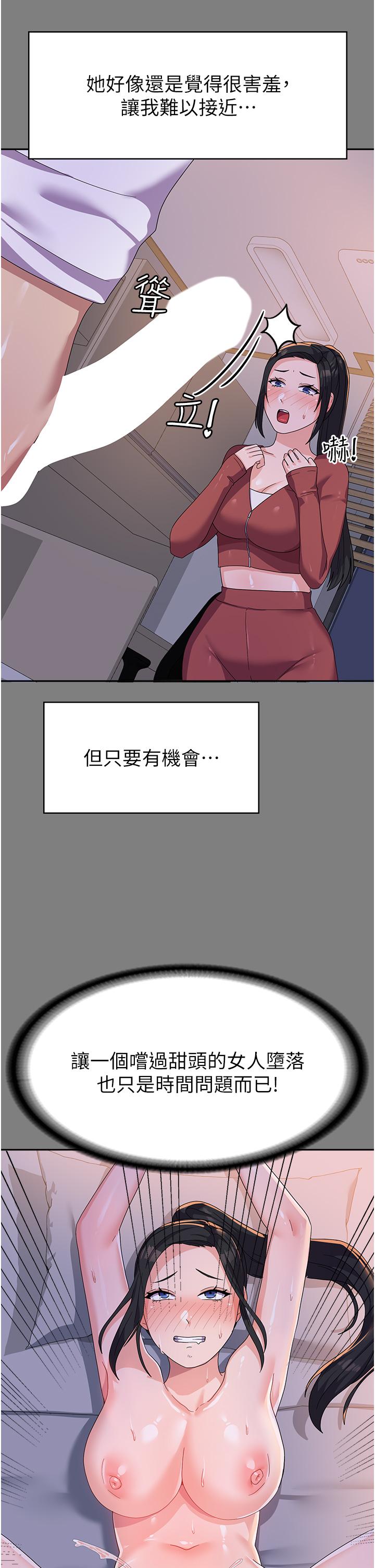 第17话-迎接日思夜想的后宫生活！！ - 第20.jpg页