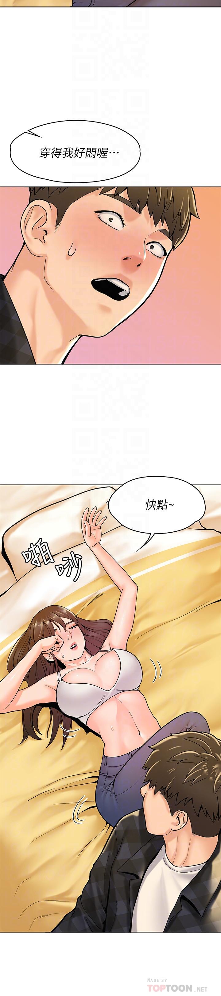 第29話-要不要繼續上課 - 第6.jpg页