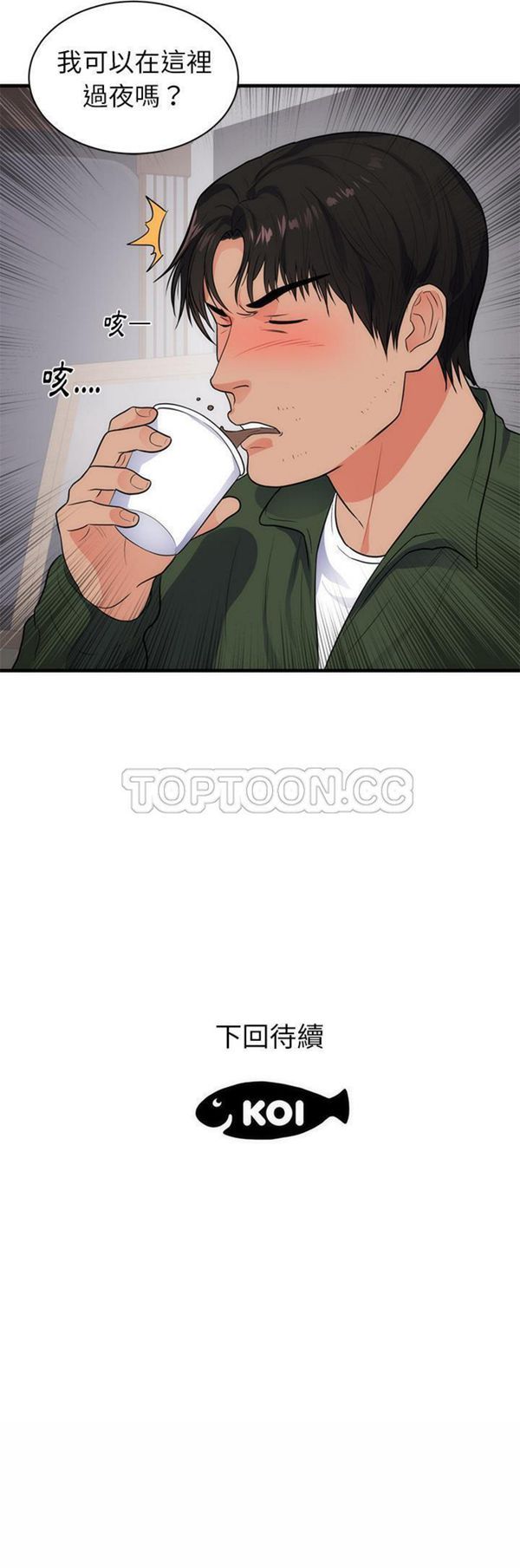 第 37 话 - 第31.jpg页