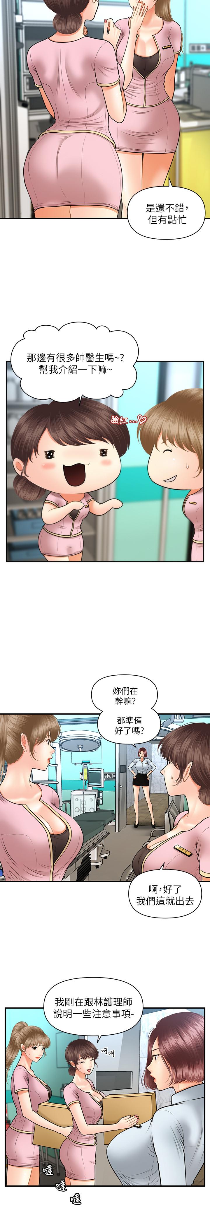 第21話-黑暗的過去就此曝光 - 第19.jpg页
