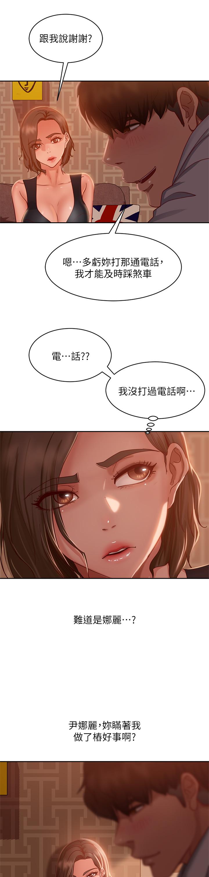 第24话-我来让你舒服点 - 第30.jpg页