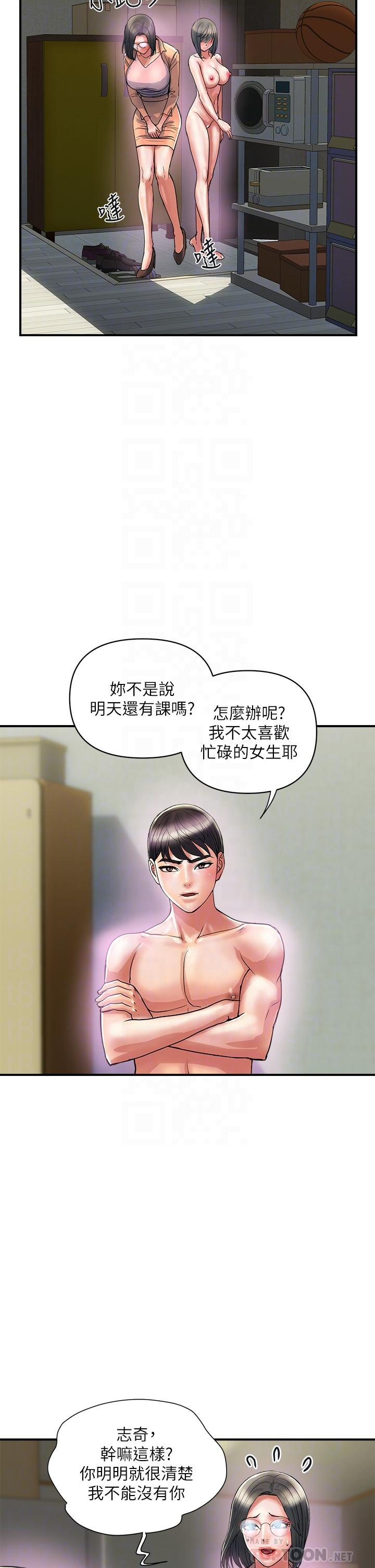 第47话-无法克制慾望的教授 - 第18.jpg页