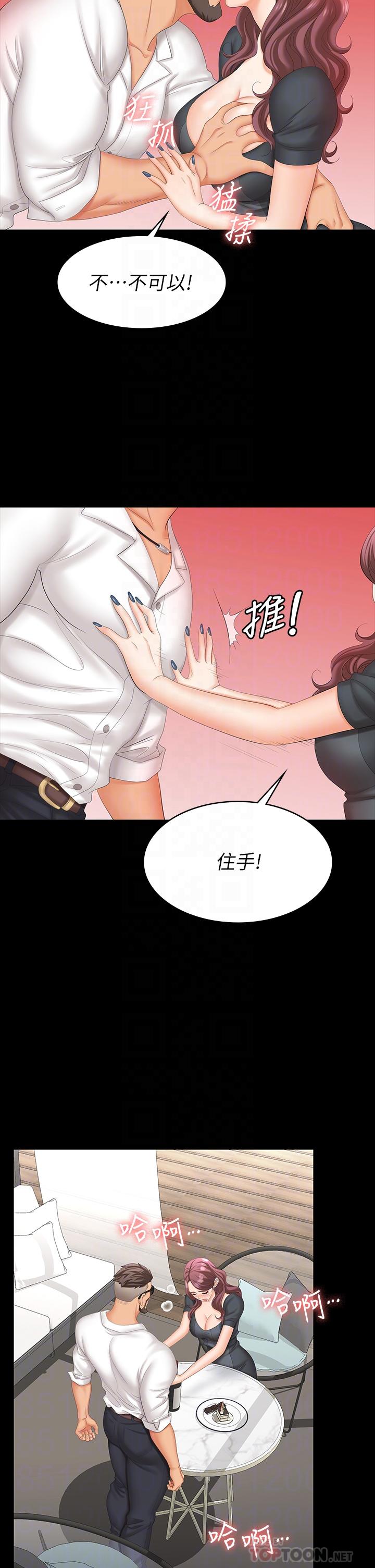 第68話-啊，我快受不了了 - 第14.jpg页