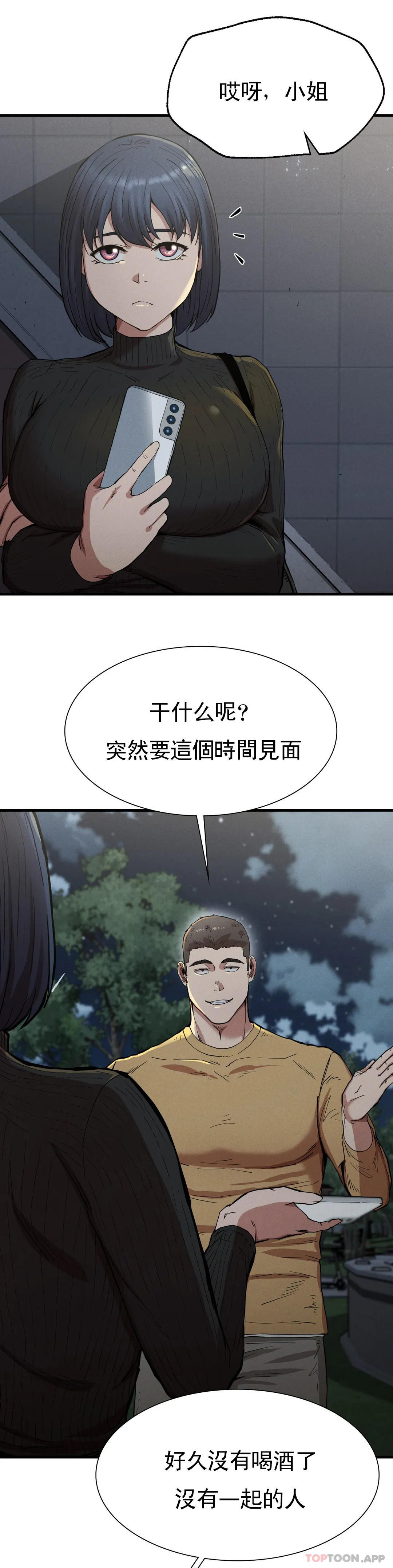 第13话-这个礼物怎么样 - 第37.jpg页