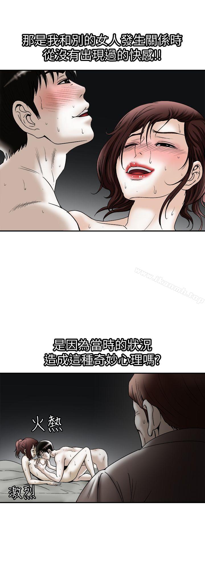第22話-要不要交換老婆? - 第17.jpg页