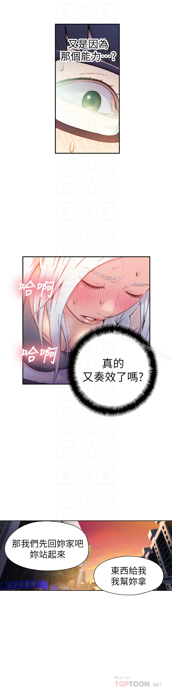 第10話-渾身不對勁的安莉 - 第23.jpg页