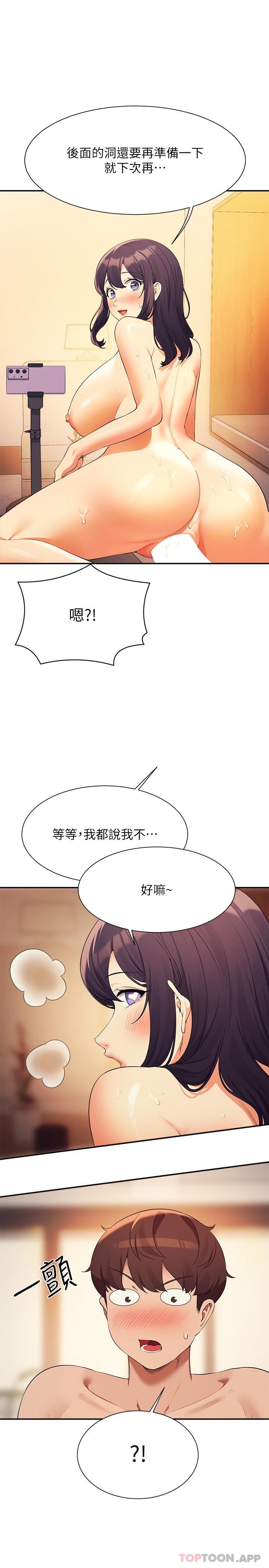 第88话-我里面和外面都是你的了 - 第1.jpg页