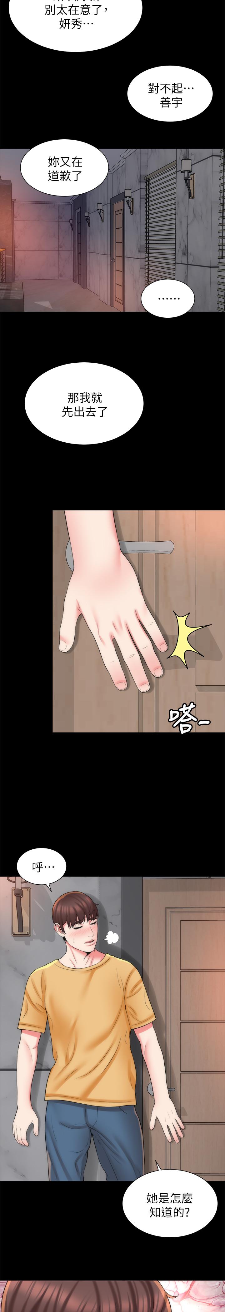 第42話-我這次一定要吃到你 - 第17.jpg页