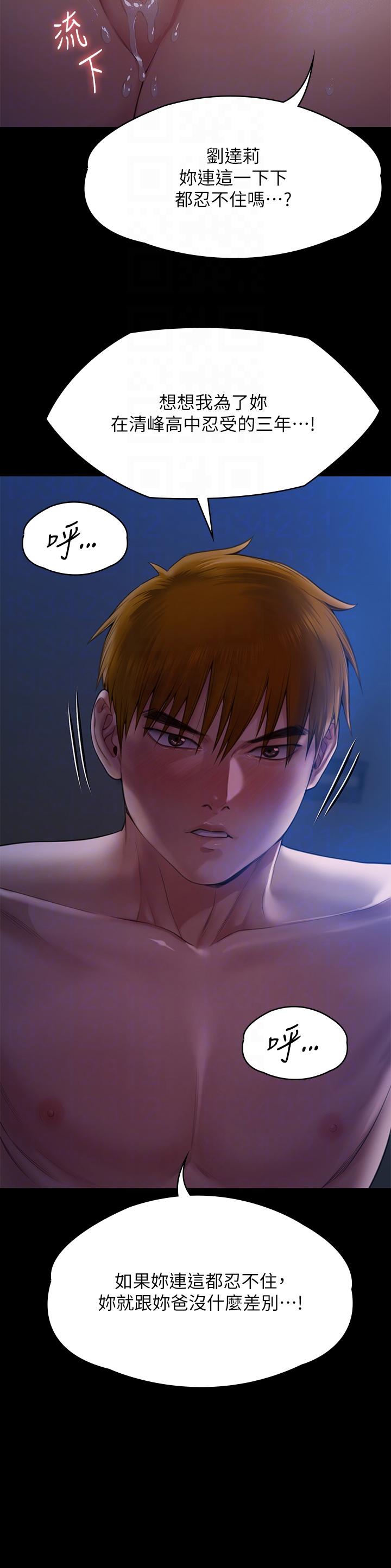 第269话-达莉紧到不行的嫩穴 - 第28.jpg页