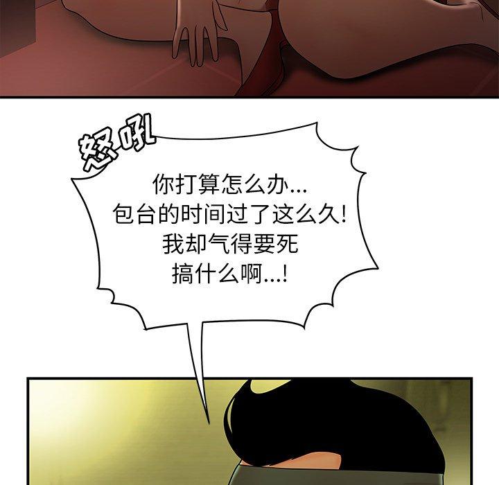 第 27 话 - 第78.jpg页