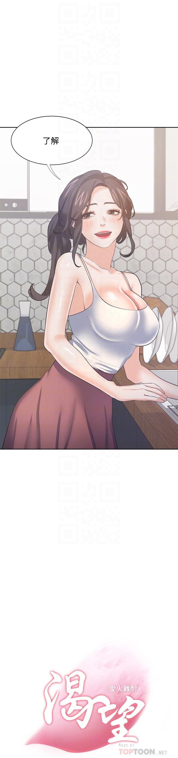 第71话_最终话-如何排解难耐的爱火 - 第10.jpg页