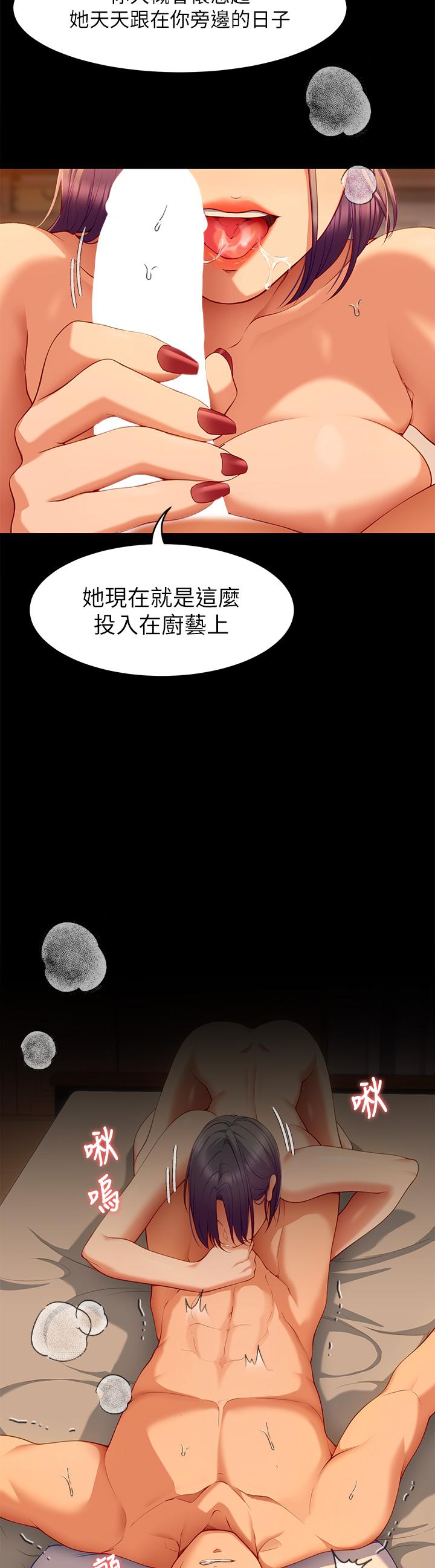 第24話-詩恩與再穎令人意外的發展 - 第35.jpg页
