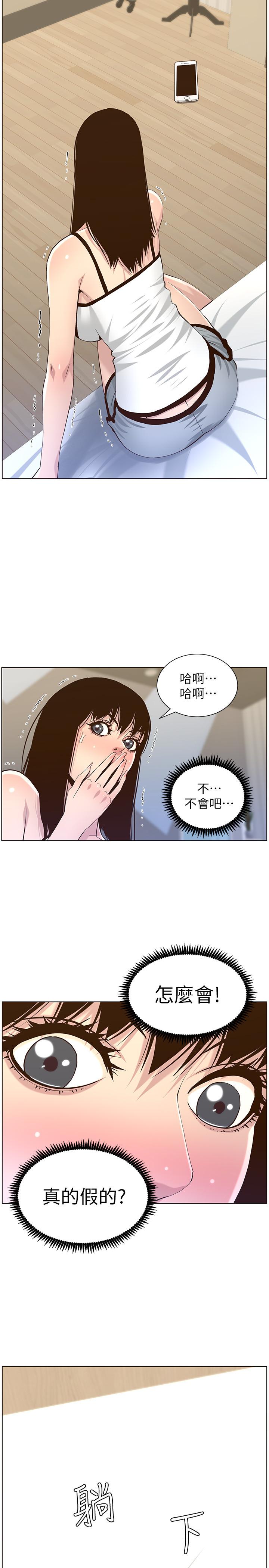 第87话-难道姐姐在和爸... - 第25.jpg页