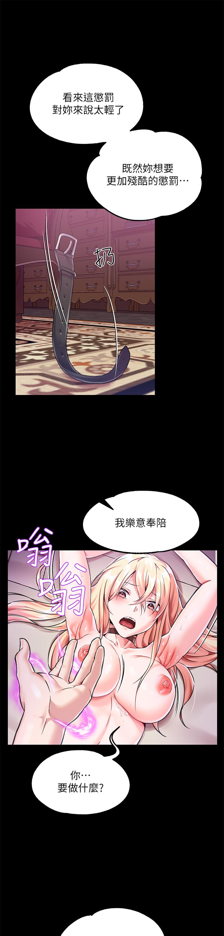 第4话-在奴隸身上標示領地 - 第24.jpg页