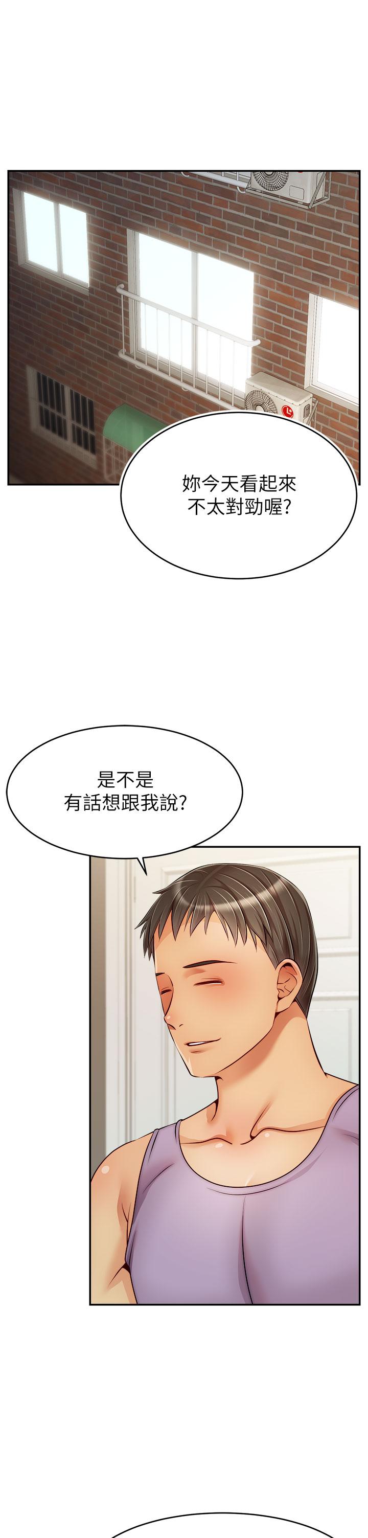 第47話-我也要讓爸爽翻天 - 第1.jpg页