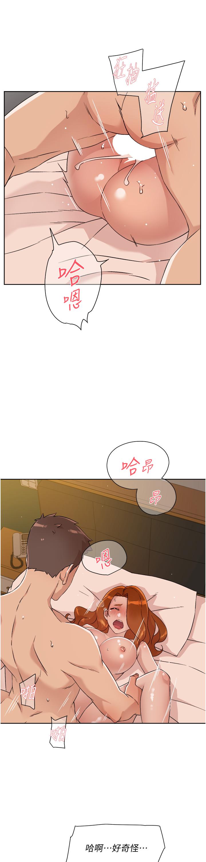 第49話-老實說很爽吧 - 第13.jpg页