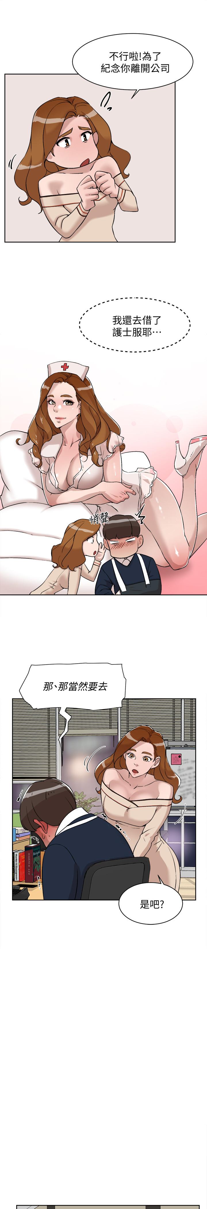 第131话-實習生活終於迎來終點 - 第23.jpg页