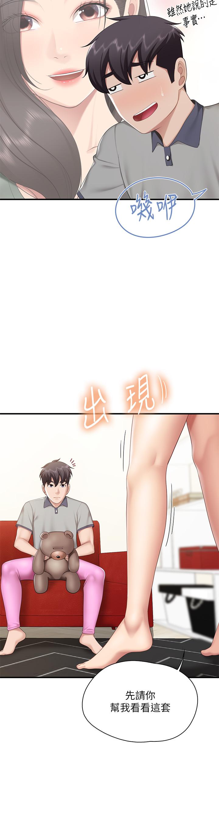 第13話-人妻火辣的內衣伸展台 - 第29.jpg页