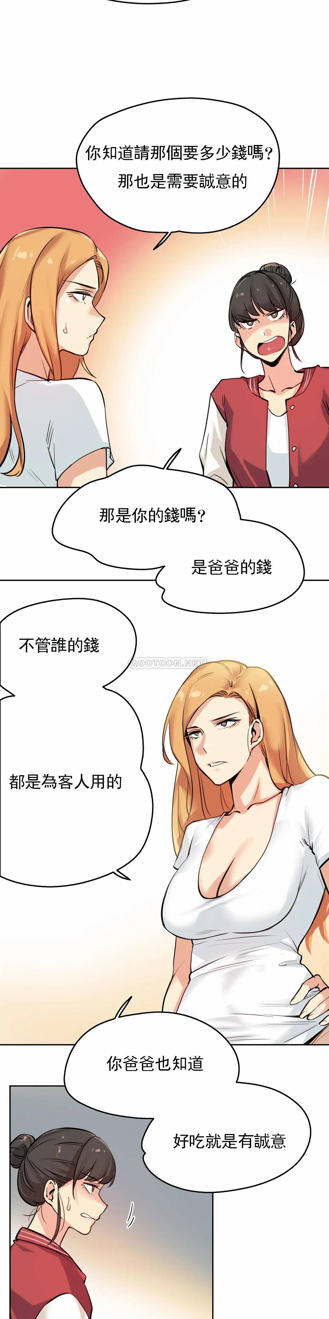 第22话 - 第6.jpg页